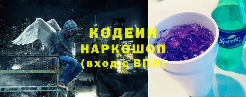 MEGA ССЫЛКА  Барабинск  Codein Purple Drank  закладки 